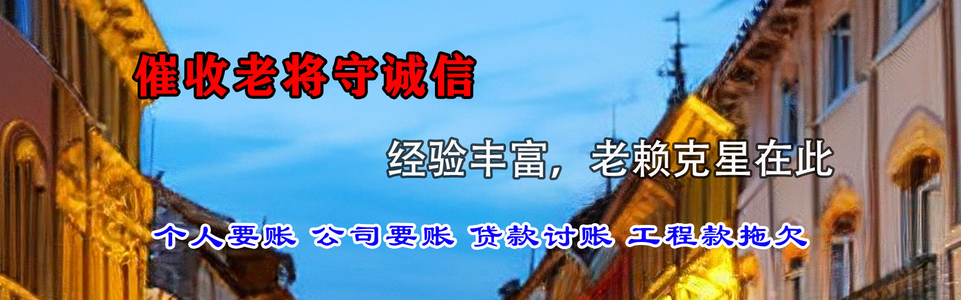 融安清债公司